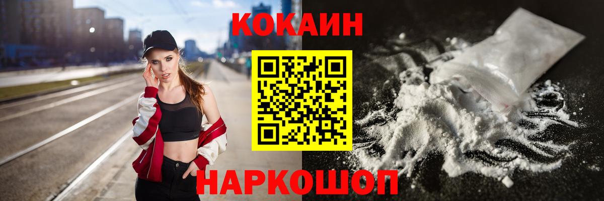 Cocaine 99% Фролово