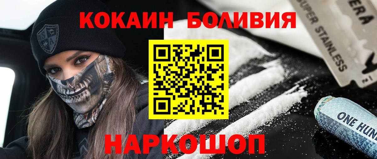 Кокаин  COCAIN 99%  Вход с VPN  Фролово  Кокаин 97% 