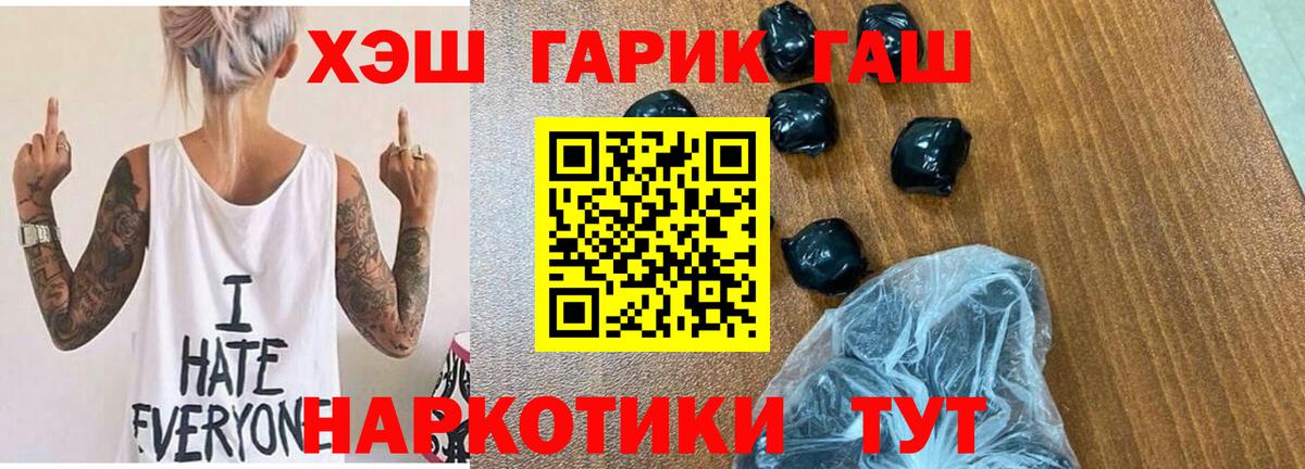 ГАШИШ Cannabis  Вход с VPN  как найти наркотики  ГАШ гарик  Фролово 