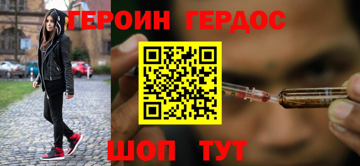 Фролово  Героин хмурый  Вход с VPN 