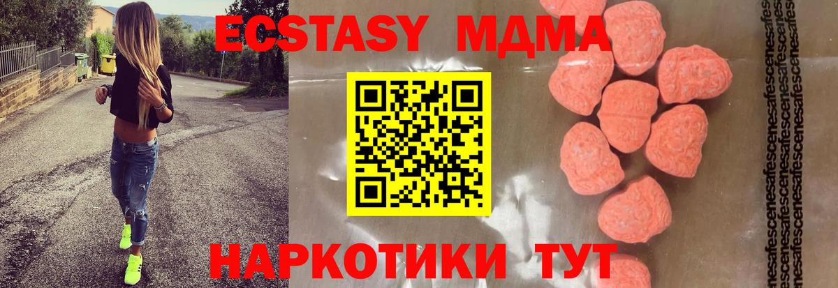 Фролово  MDMA молли  МДМА  MDMA кристаллы  Вход с VPN 
