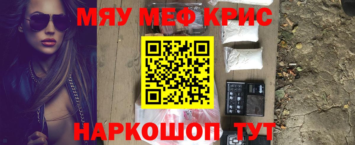 Меф  Фролово