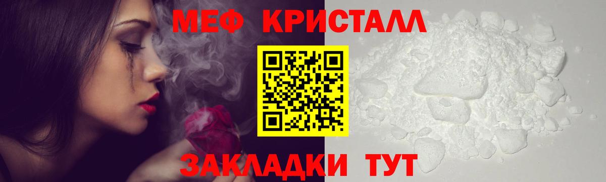 МЯУ-МЯУ  Вход с VPN  МЕФ mephedrone  Фролово  Меф кристаллы 
