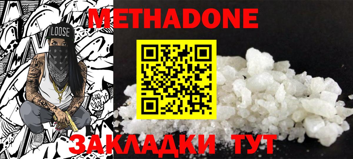 МЕТАДОН VHQ Фролово