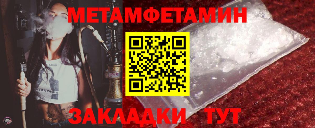 МЕТАМФЕТАМИН Methamphetamine  Вход с VPN  МЕТАМФЕТАМИН Methamphetamine  Фролово 