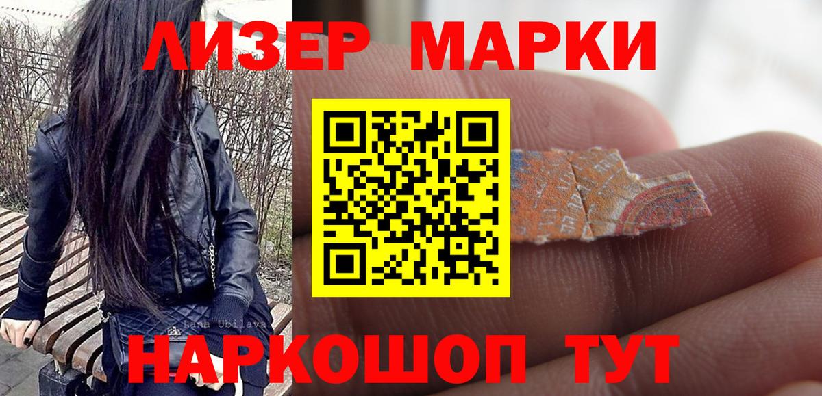Марки N-bome 1,8мг Фролово